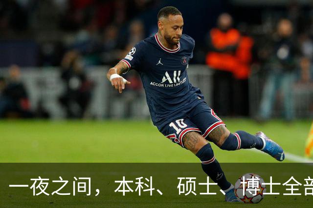 一夜之间，本科、硕士、博士全部撤销，户口注销：第一步就错了