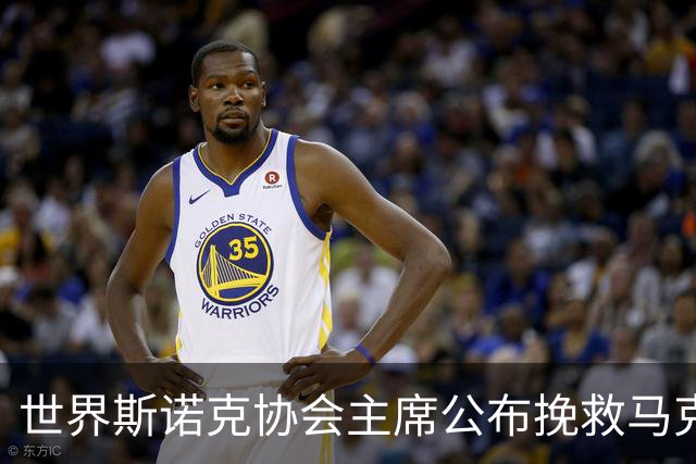 世界斯诺克协会主席公布挽救马克艾伦计划，最多可冻结两年种子排位