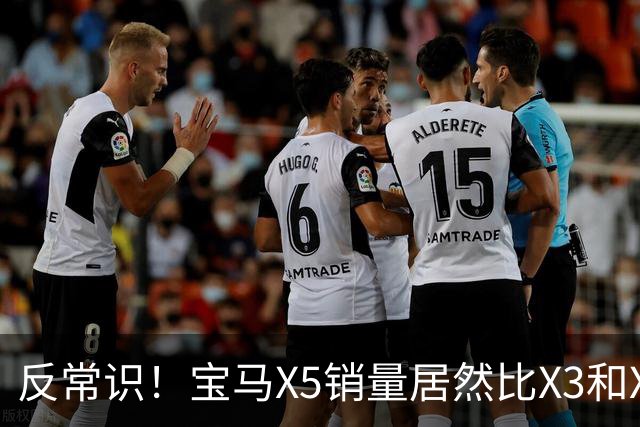 反常识！宝马X5销量居然比X3和X1更高？