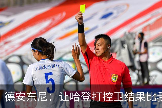 德安东尼：让哈登打控卫结果比我预想的还猛 他简直掌控了篮球