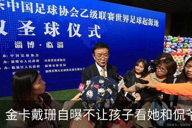 金卡戴珊自曝不让孩子看她和侃爷的新闻，侃爷曾公开她私事触犯底线